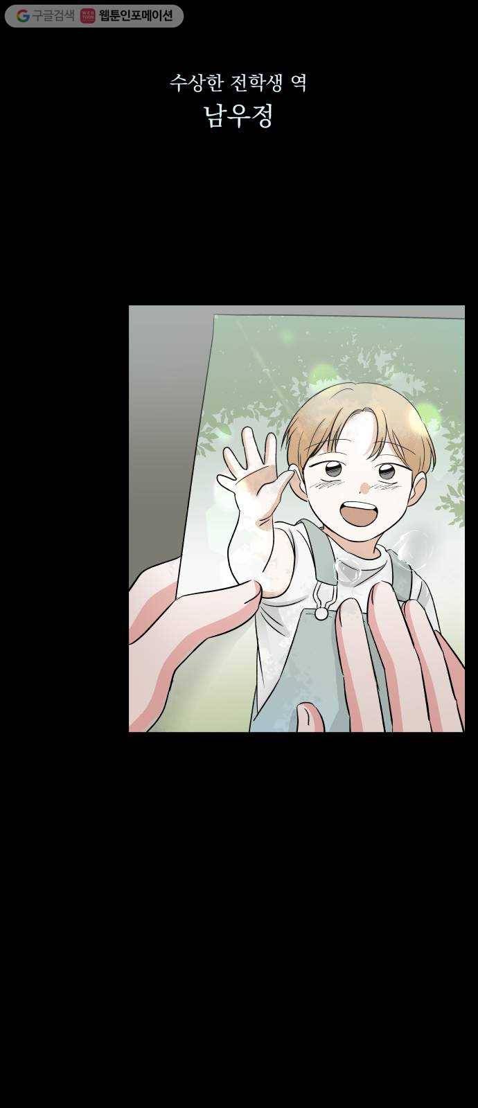FM보이 마지막화 67