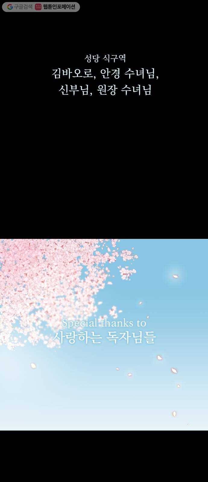 FM보이 마지막화 69