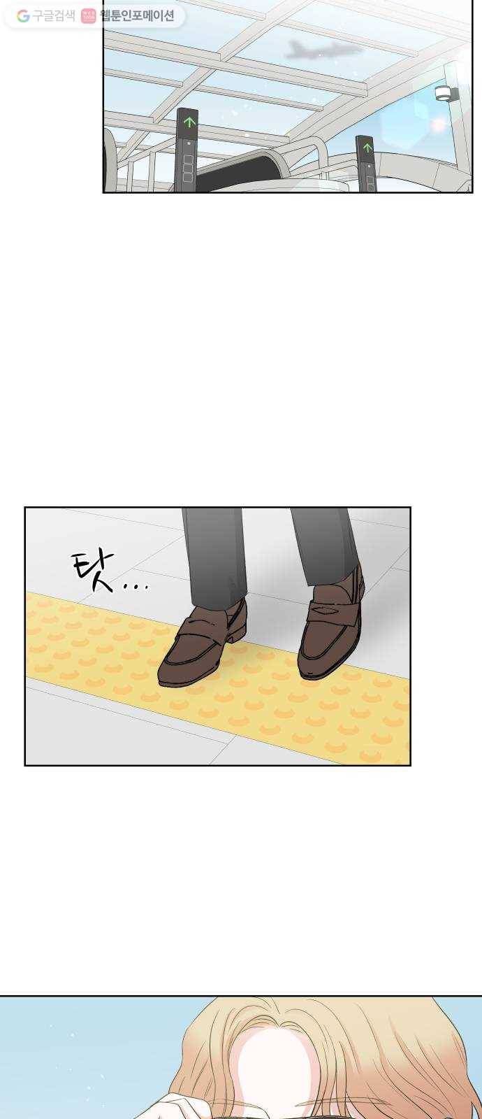 FM보이 마지막화 71