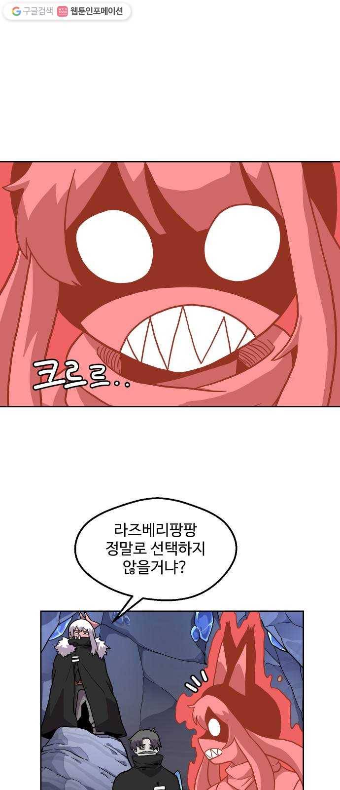 판타지 여동생! 84화 판은 약하니까 1