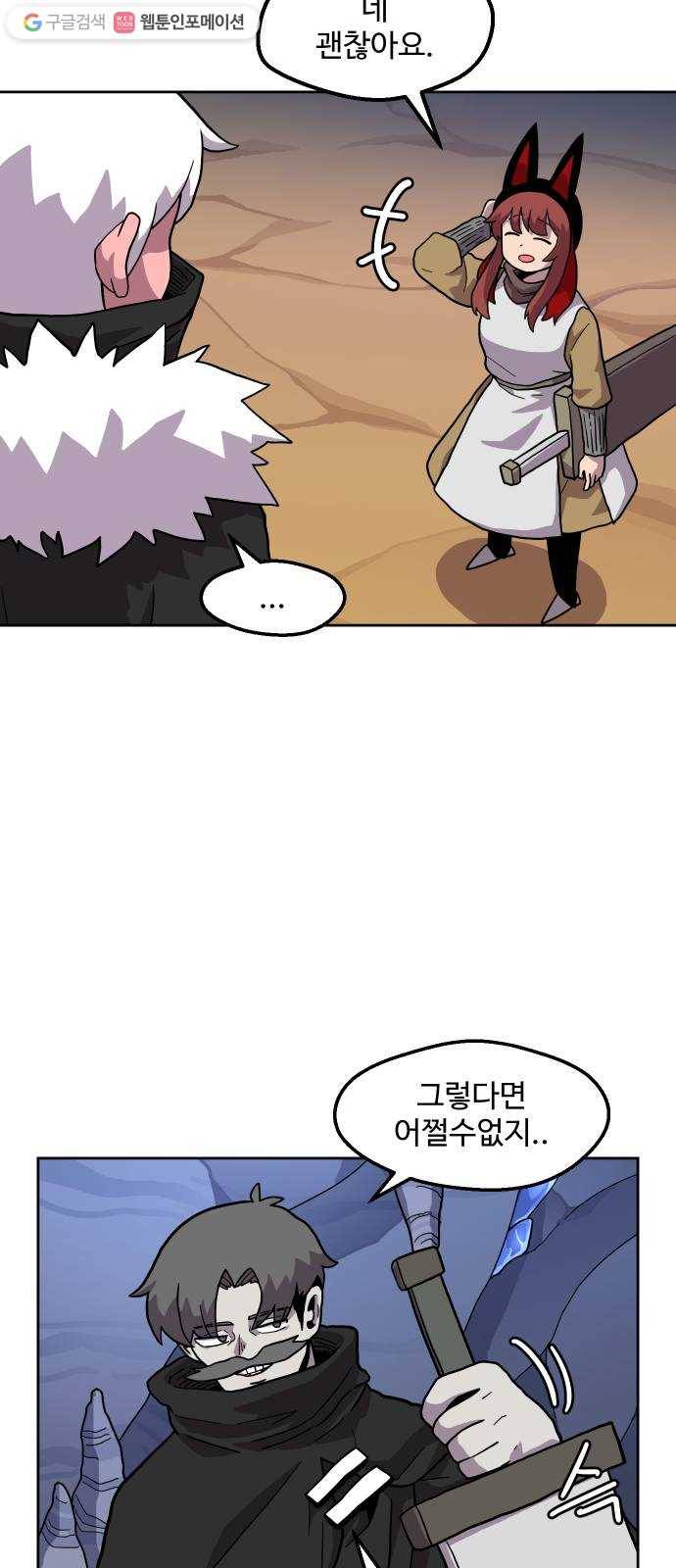 판타지 여동생! 84화 판은 약하니까 3