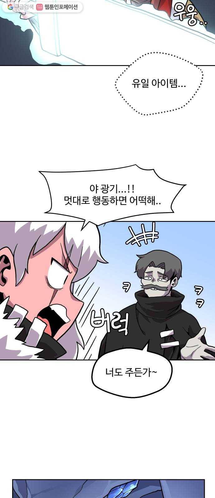 판타지 여동생! 84화 판은 약하니까 5