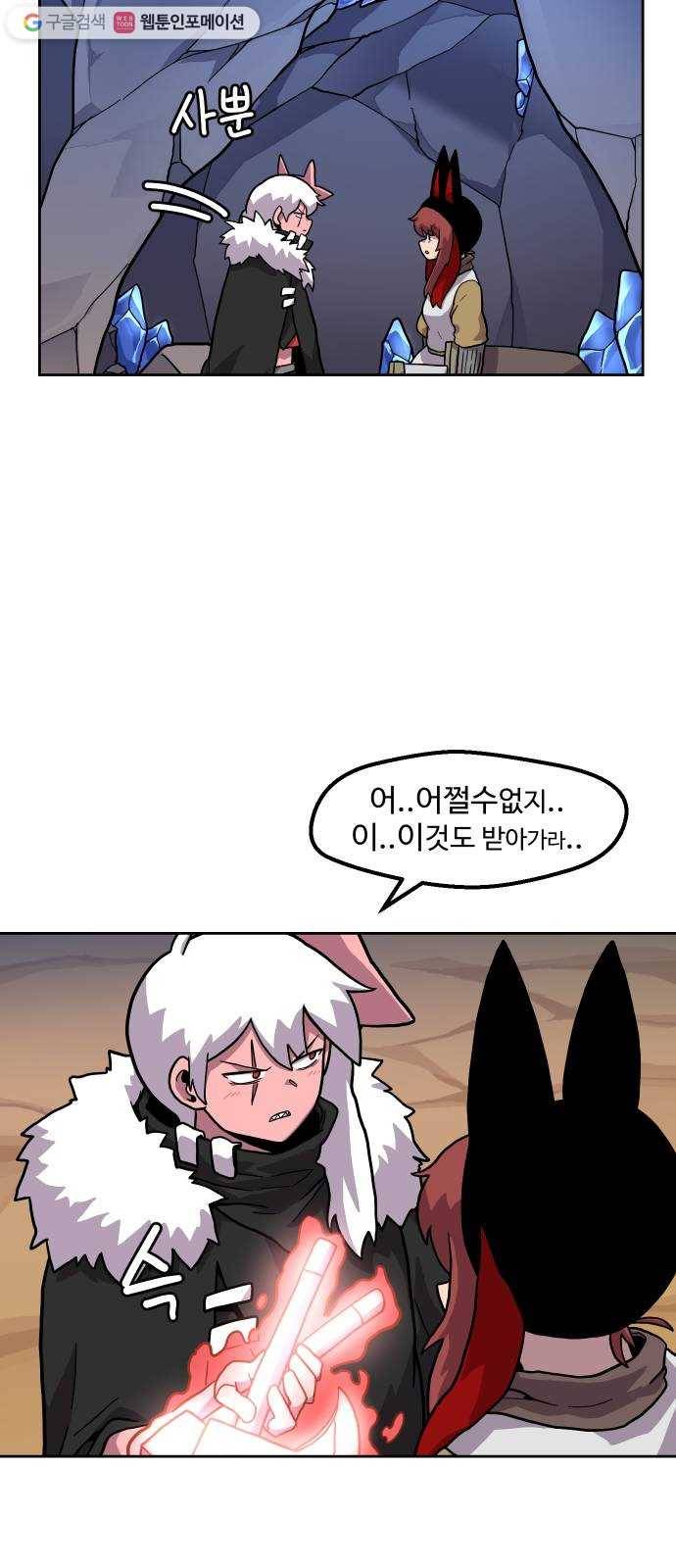 판타지 여동생! 84화 판은 약하니까 6