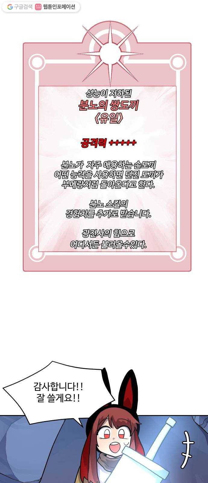 판타지 여동생! 84화 판은 약하니까 7