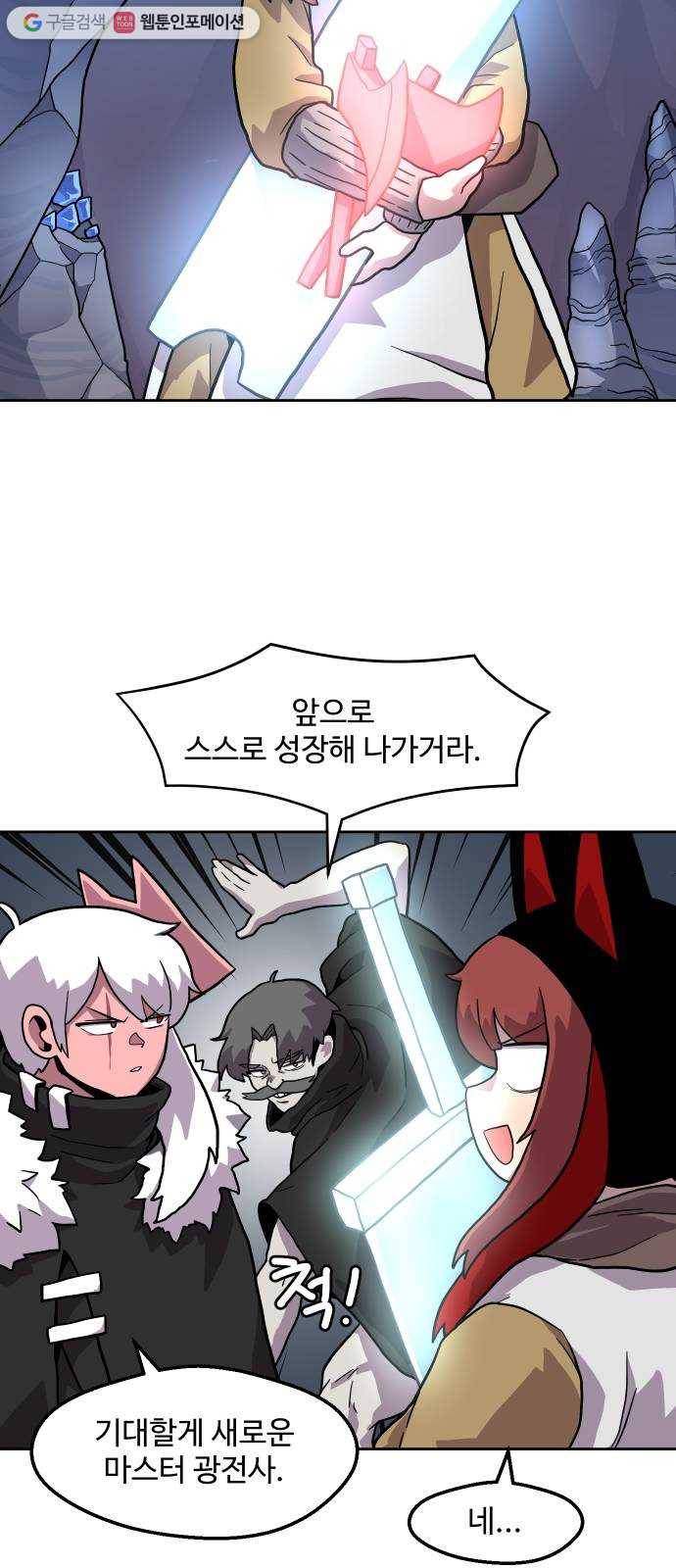 판타지 여동생! 84화 판은 약하니까 8