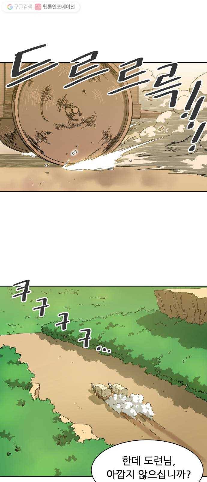 천도 3화 1