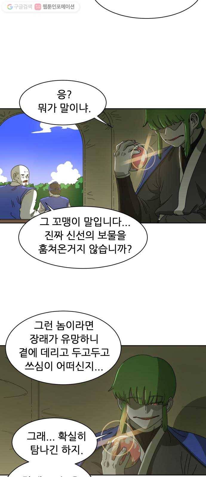 천도 3화 2