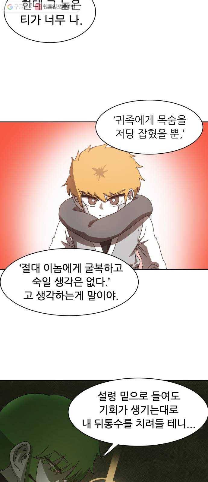 천도 3화 3