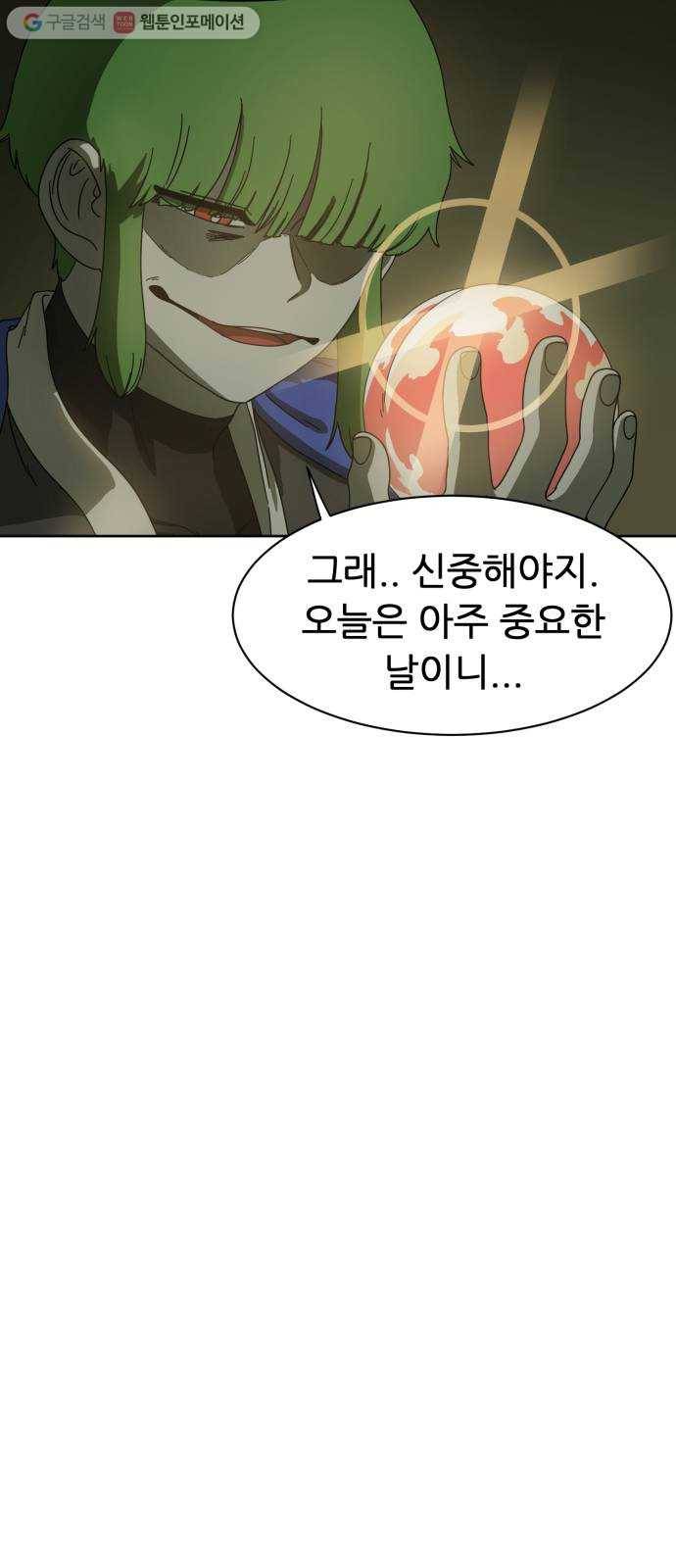 천도 3화 5