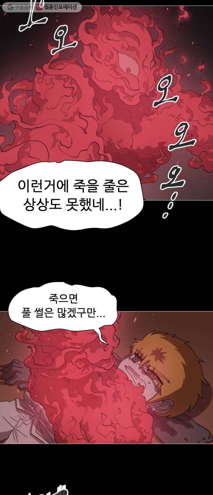 천도 3화 9