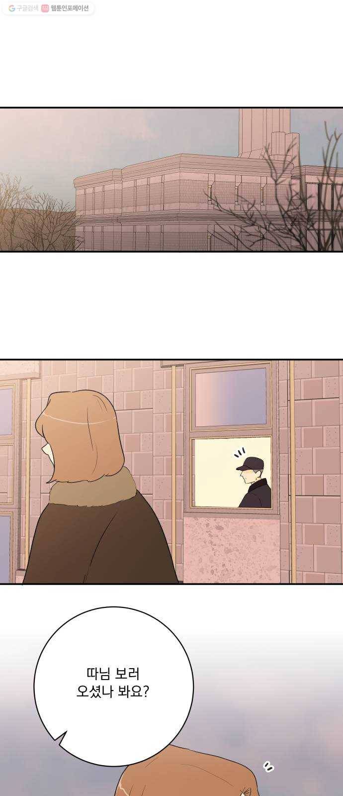 정순애 식당 67화 1