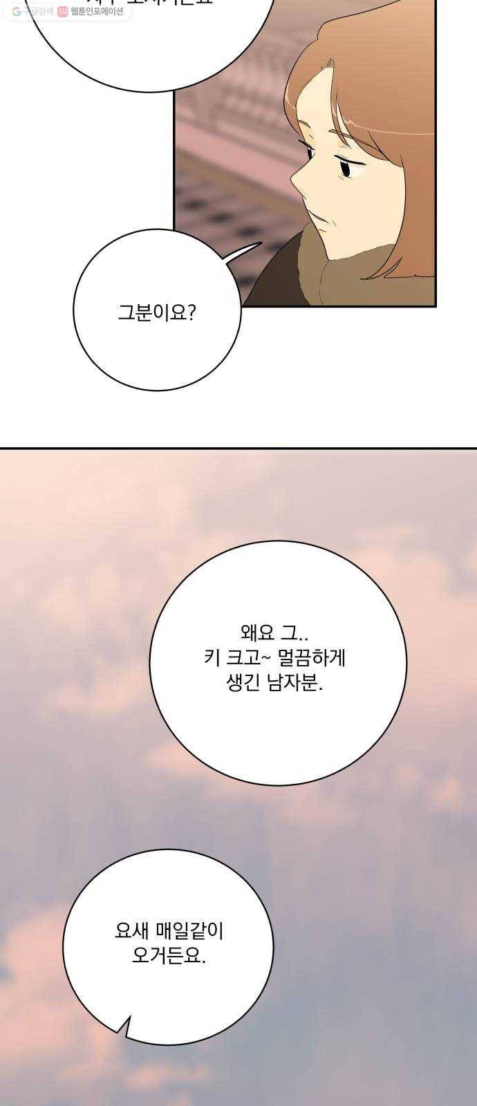 정순애 식당 67화 3