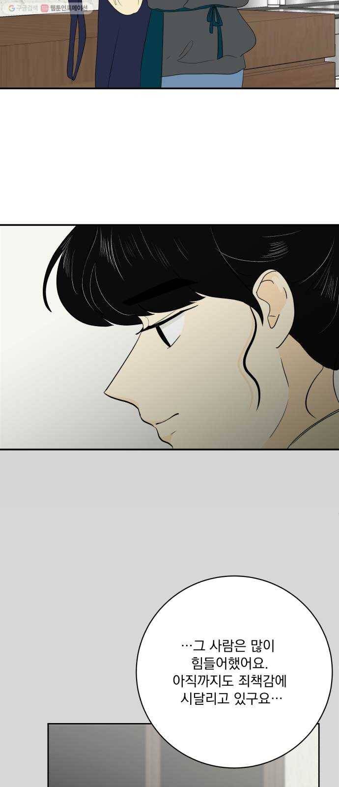 정순애 식당 67화 7
