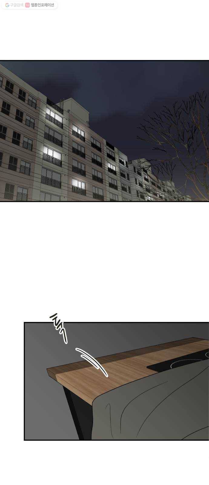 정순애 식당 67화 13
