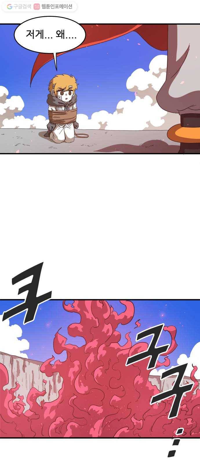 천도 12화 2