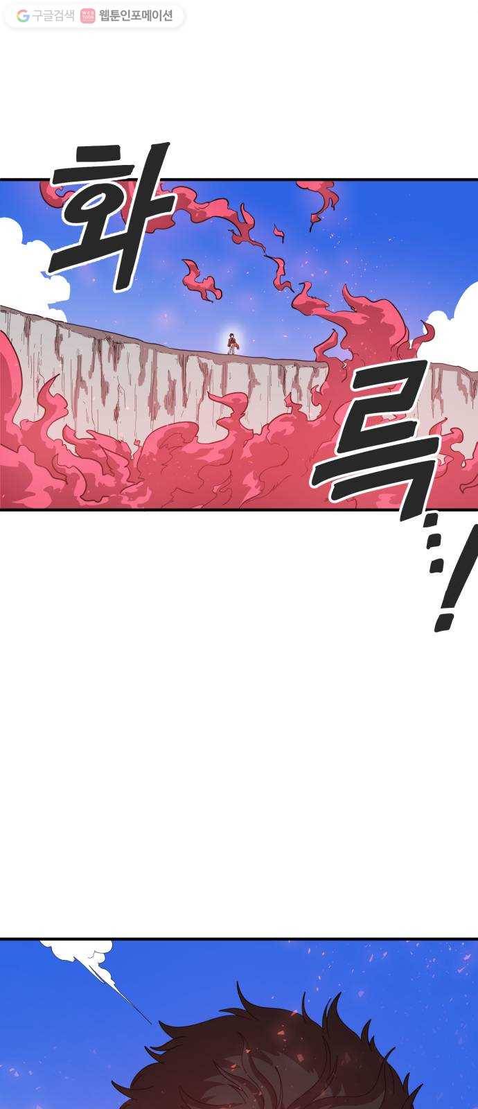 천도 12화 3