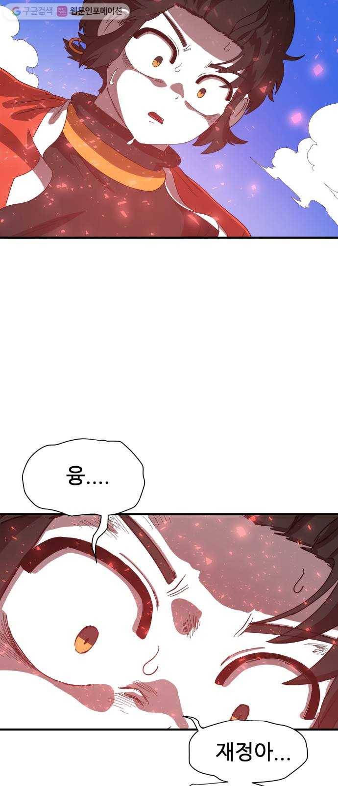 천도 12화 4