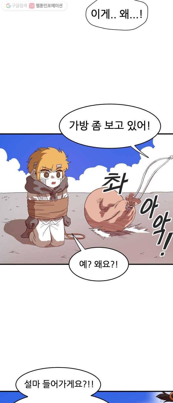 천도 12화 5