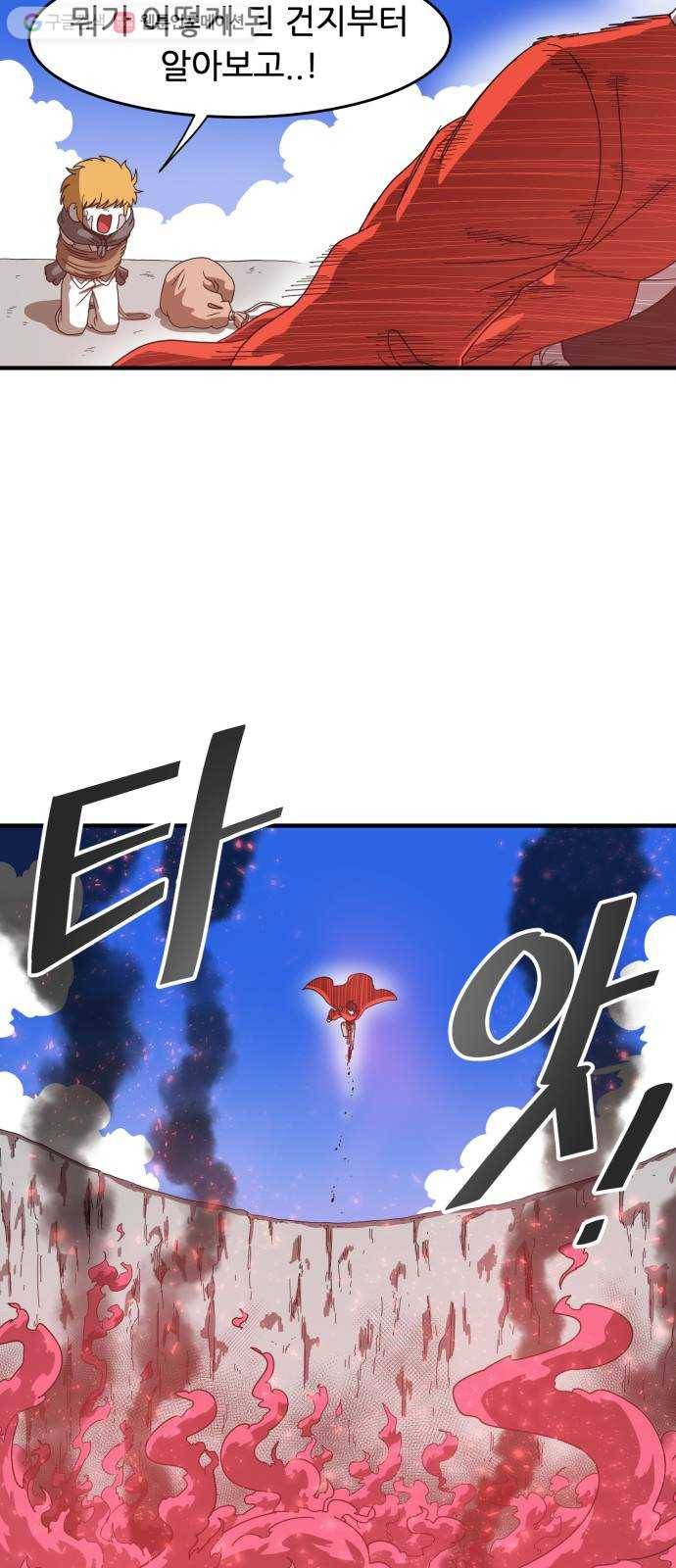 천도 12화 6