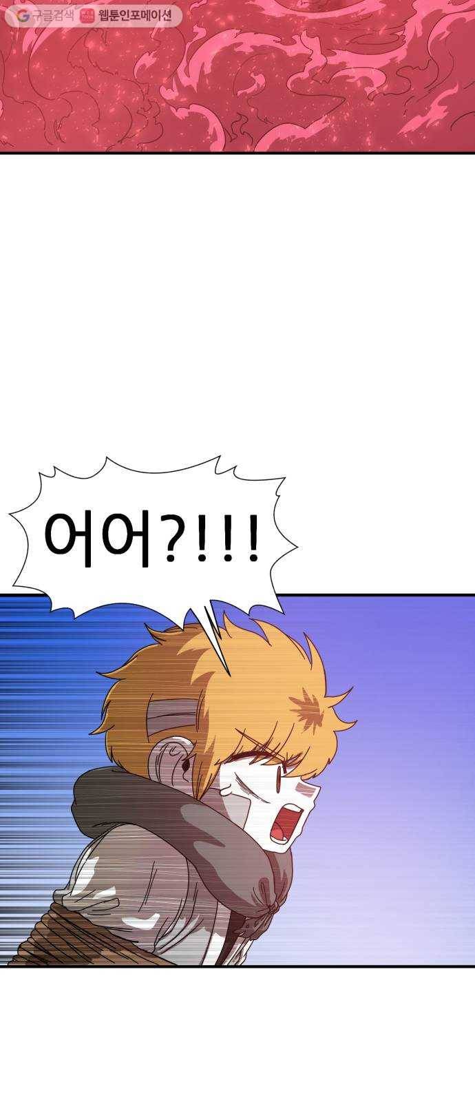 천도 12화 7