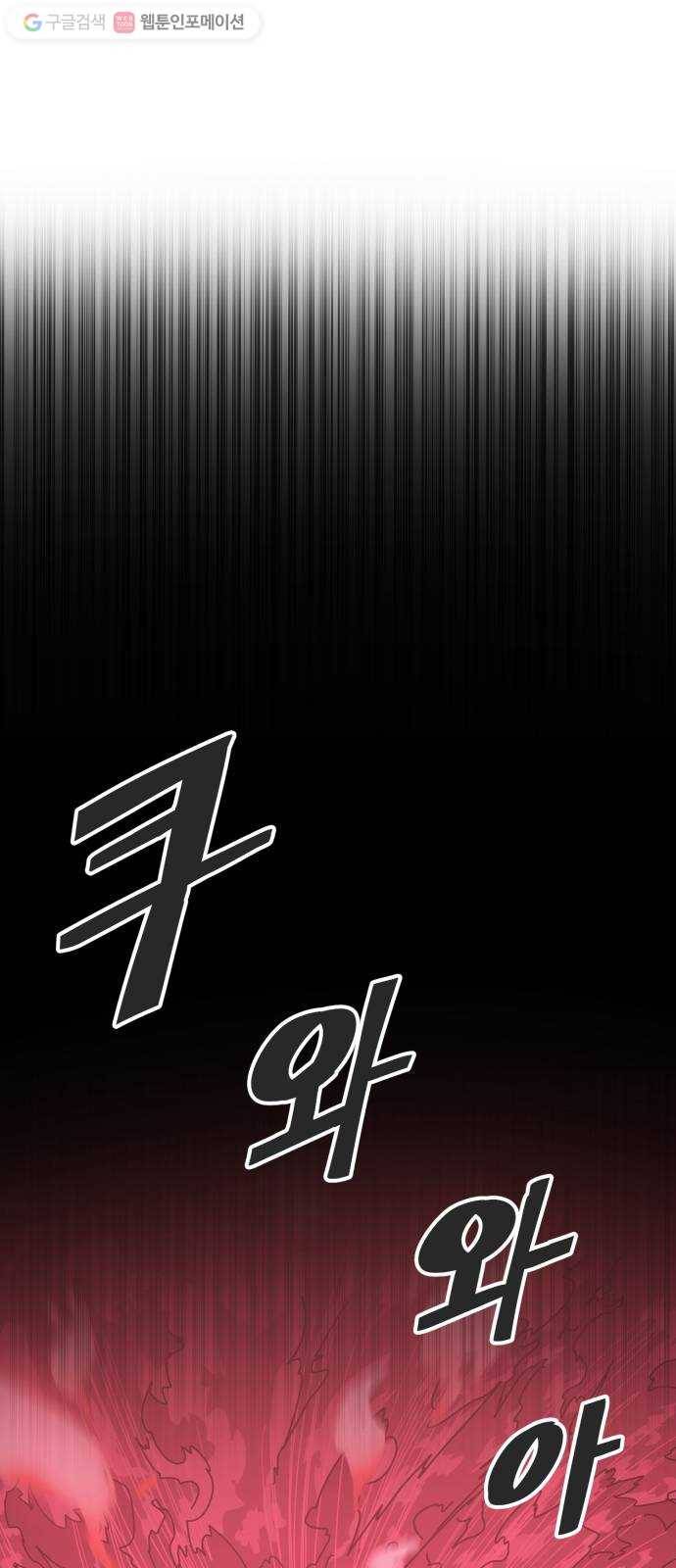 천도 12화 11