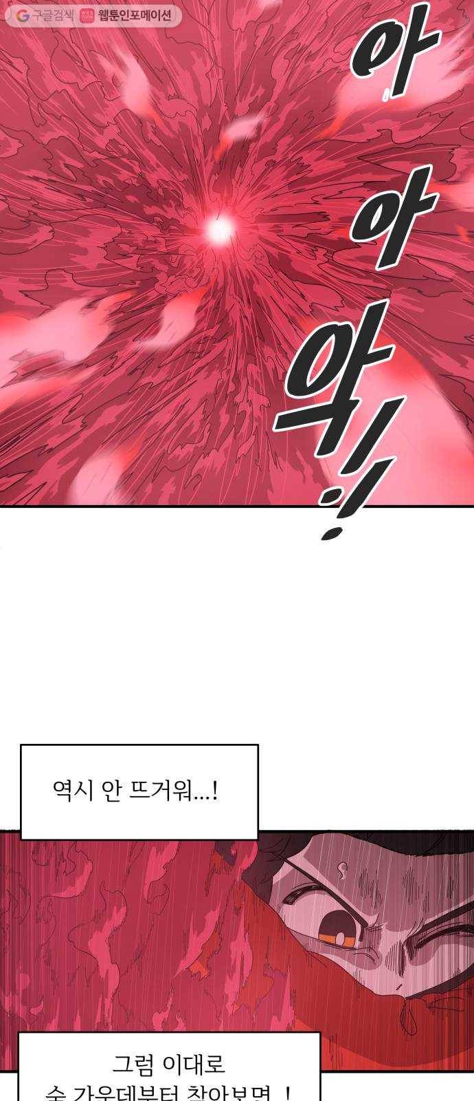 천도 12화 12