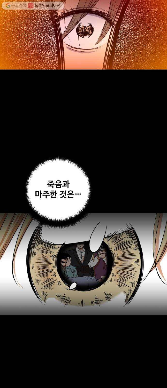 저승사자 출입금지 22화. 기도 (4) 4