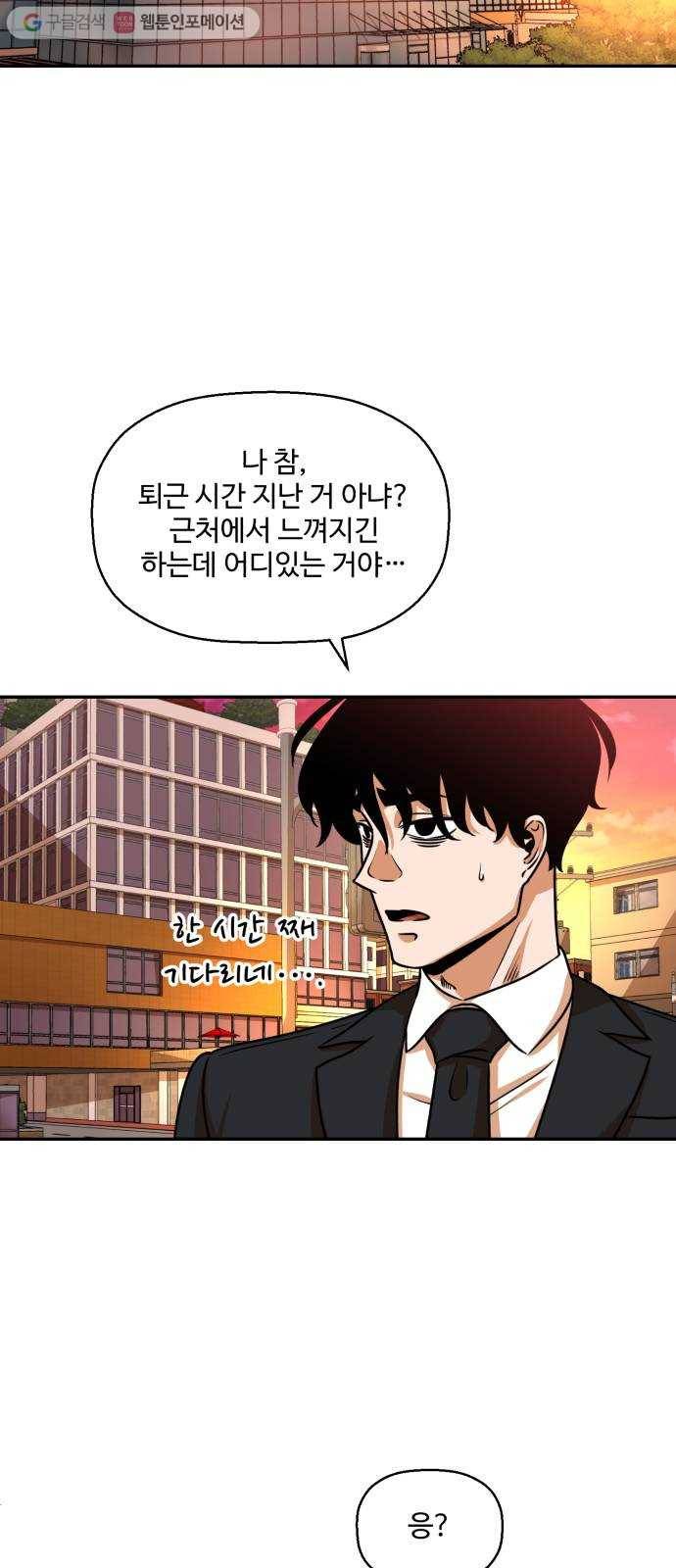 저승사자 출입금지 22화. 기도 (4) 8
