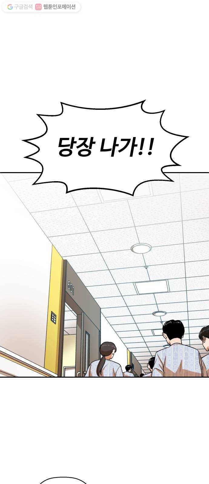 저승사자 출입금지 27화. 트라우마 (1) 1