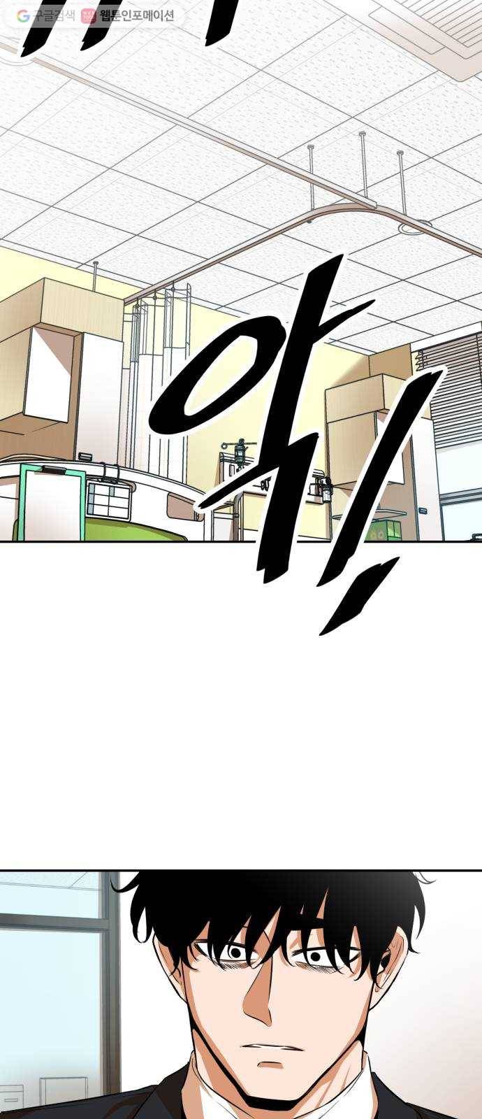 저승사자 출입금지 27화. 트라우마 (1) 9