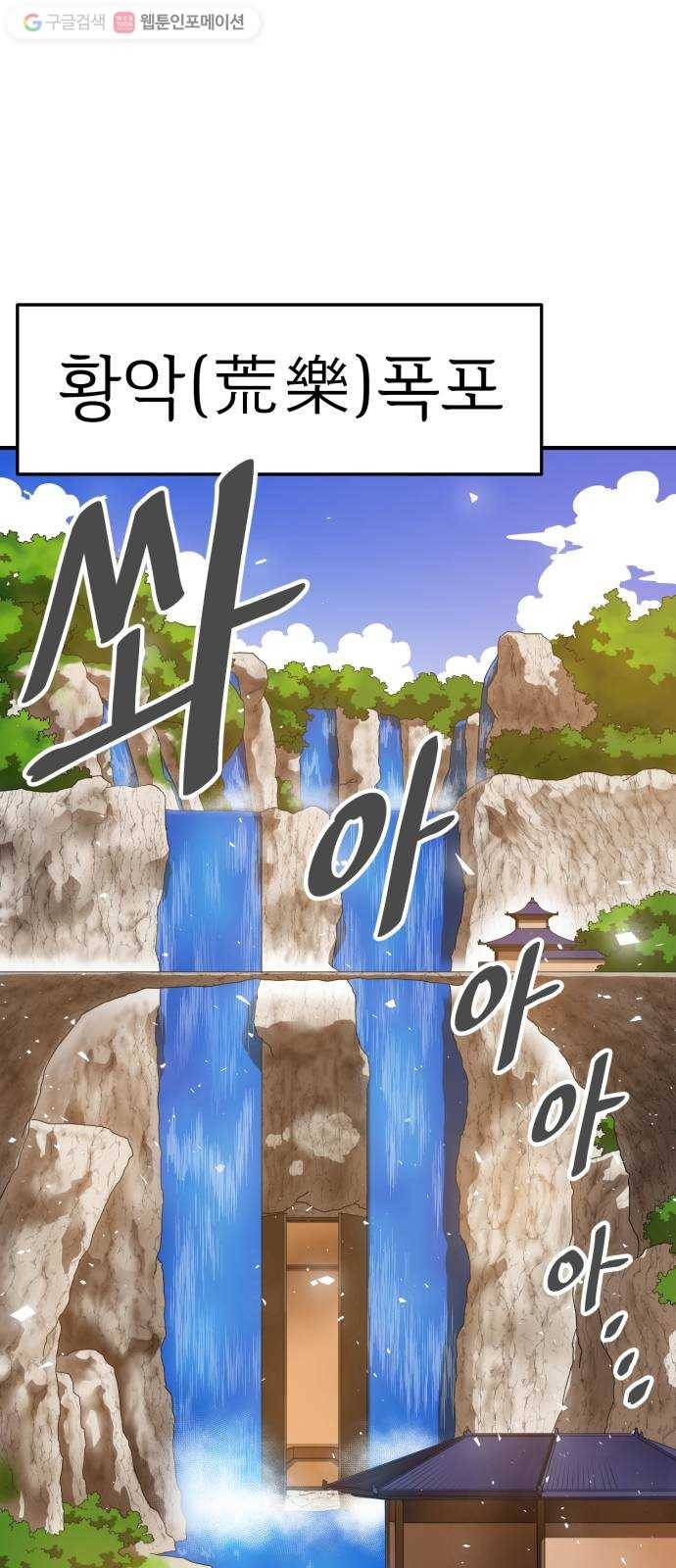 천도 24화 1