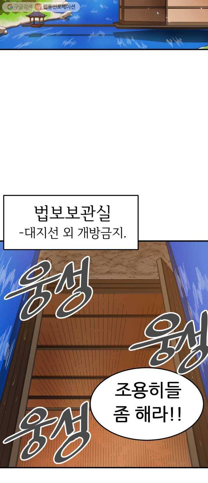 천도 24화 2