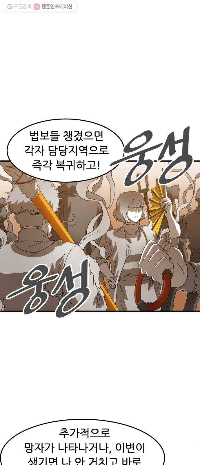 천도 24화 3
