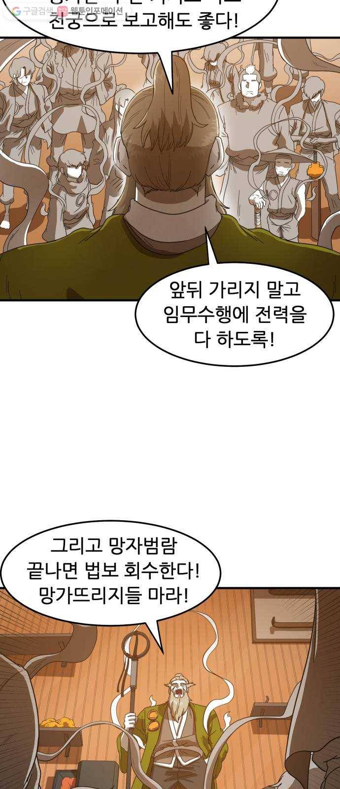 천도 24화 4
