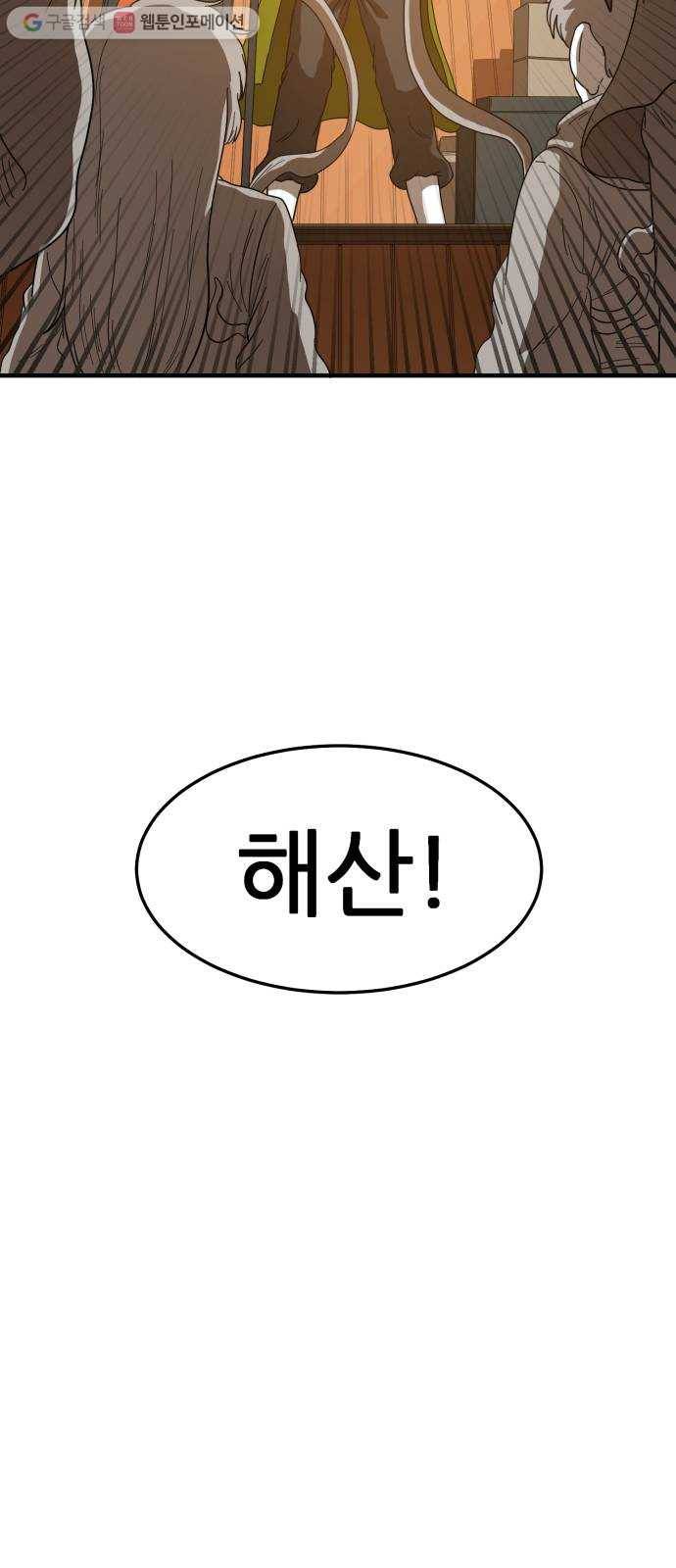 천도 24화 5