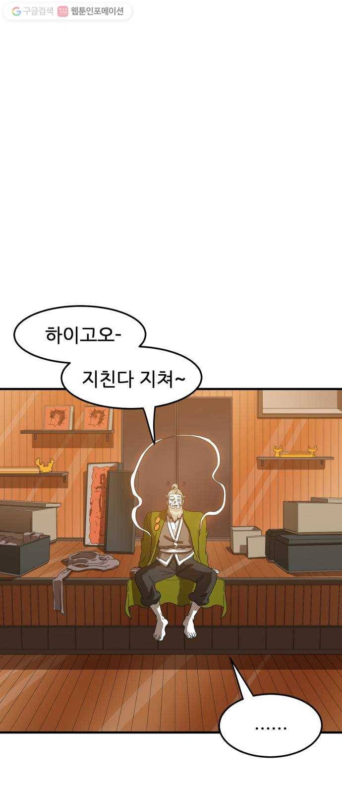 천도 24화 7