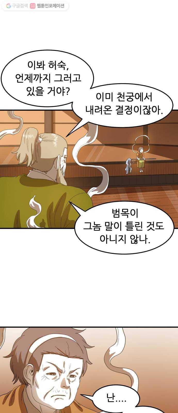 천도 24화 8