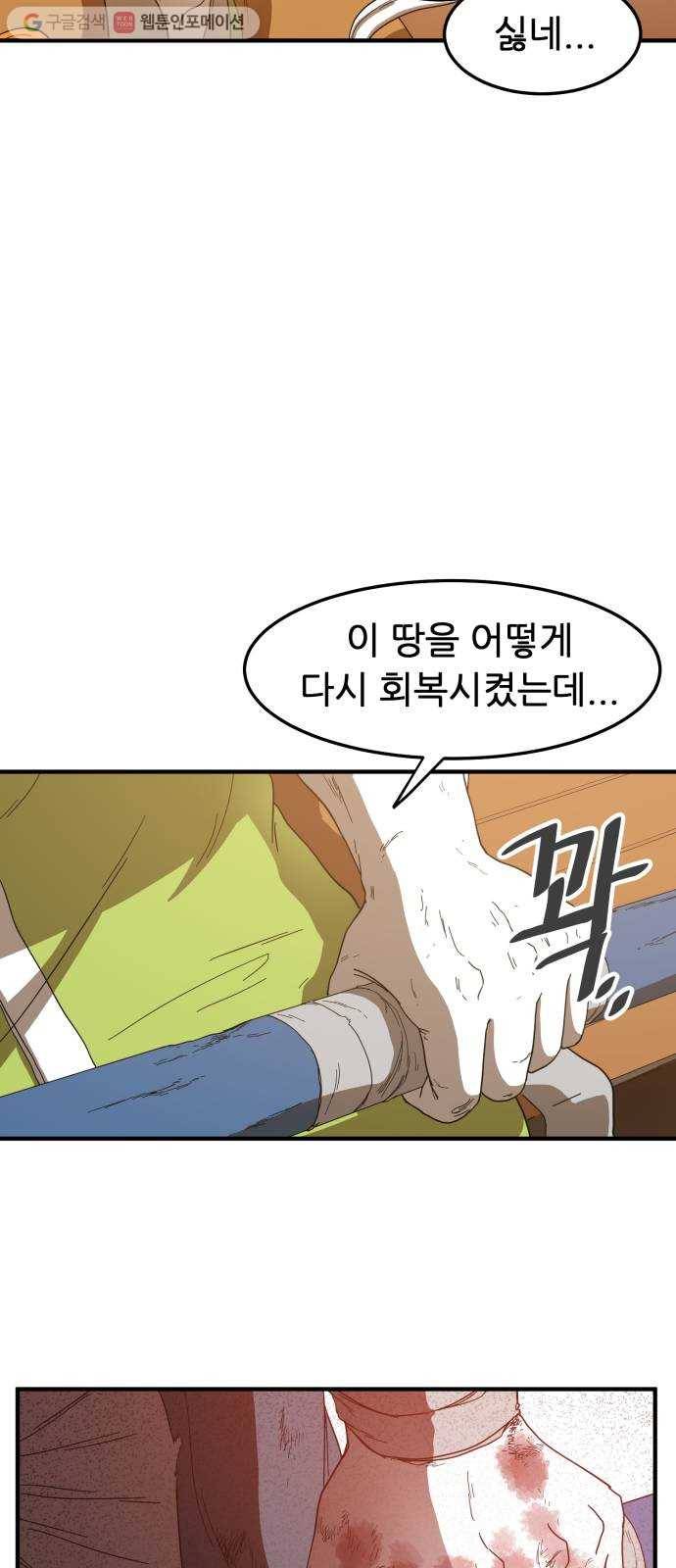 천도 24화 9