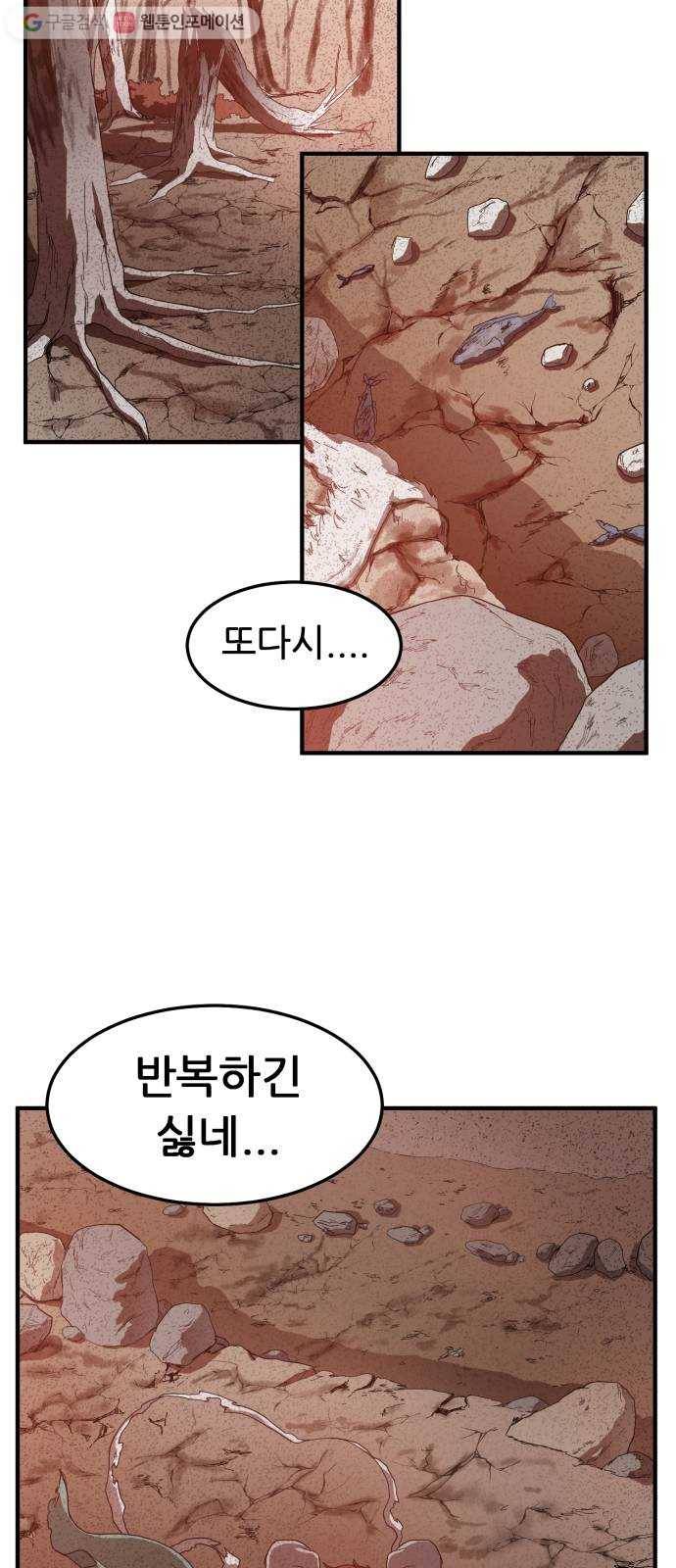 천도 24화 11
