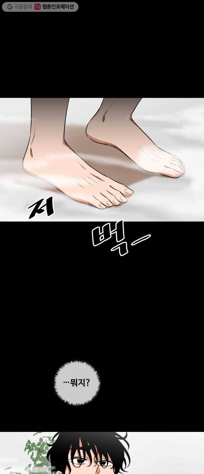 저승사자 출입금지 38화. 조우 (2) 1
