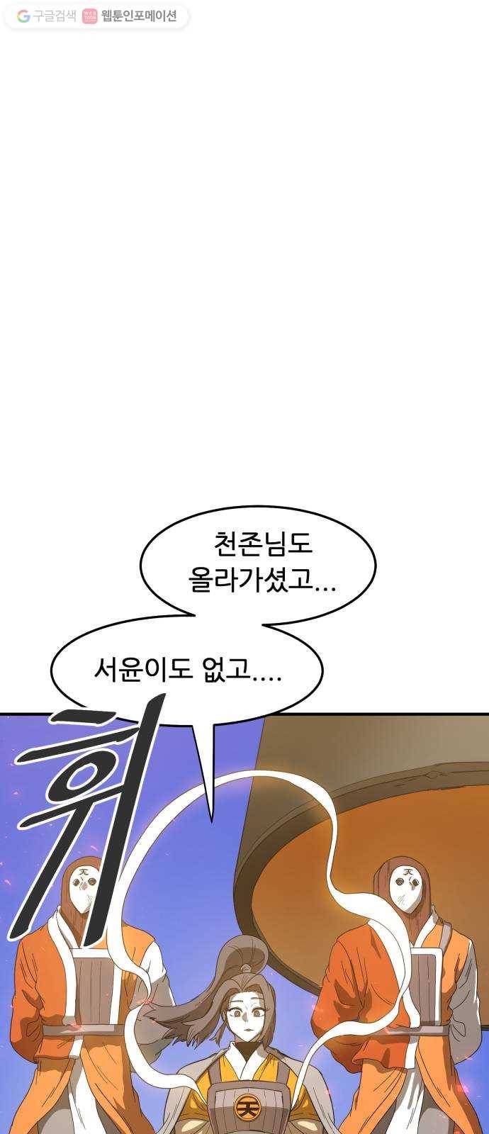 천도 30화 2