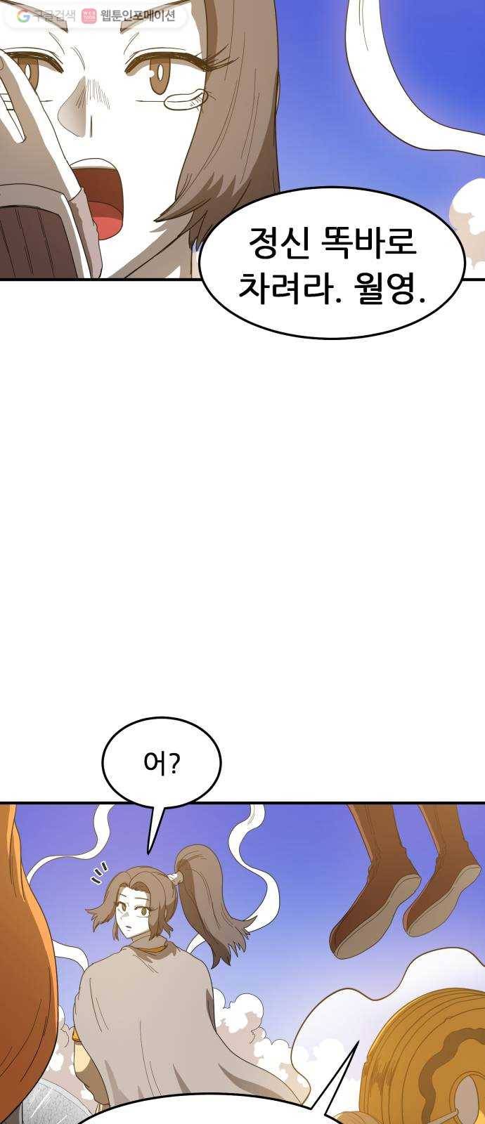 천도 30화 4