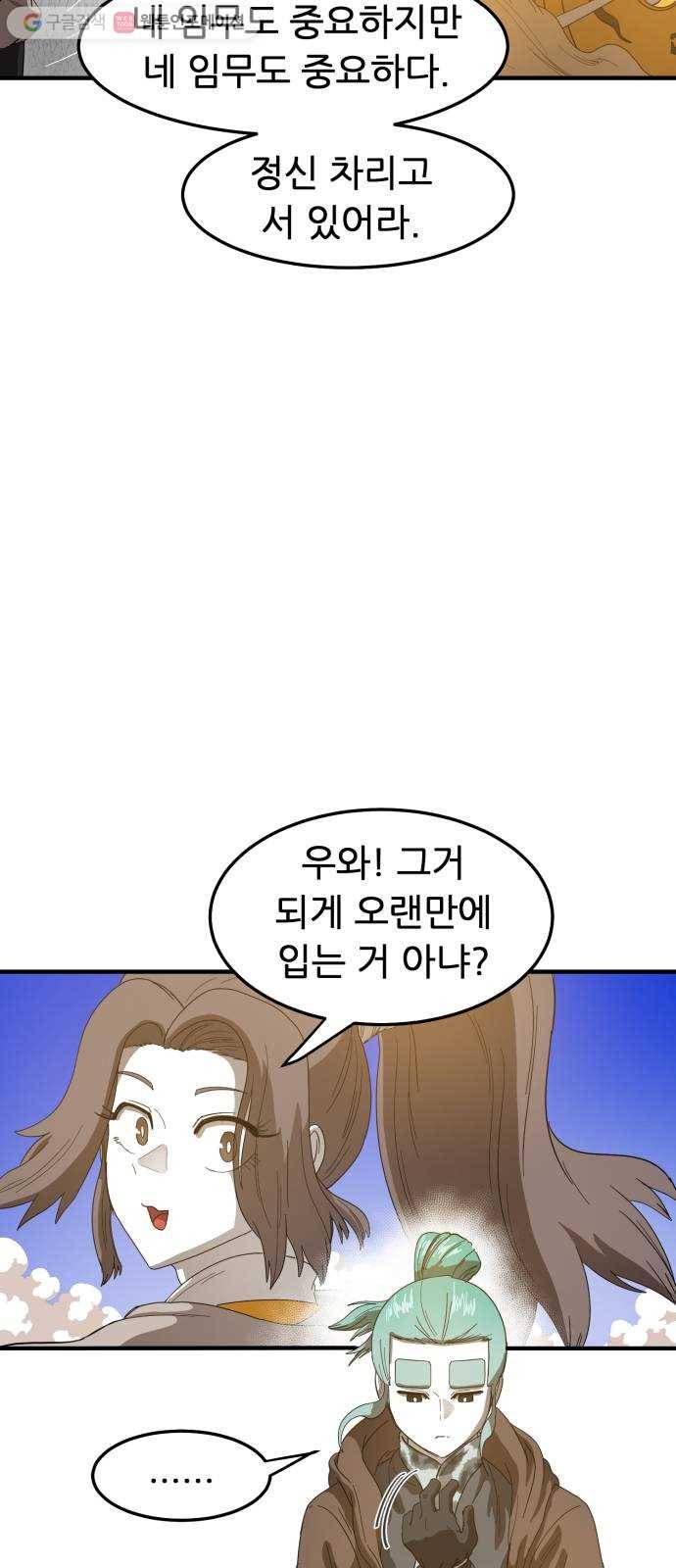 천도 30화 5