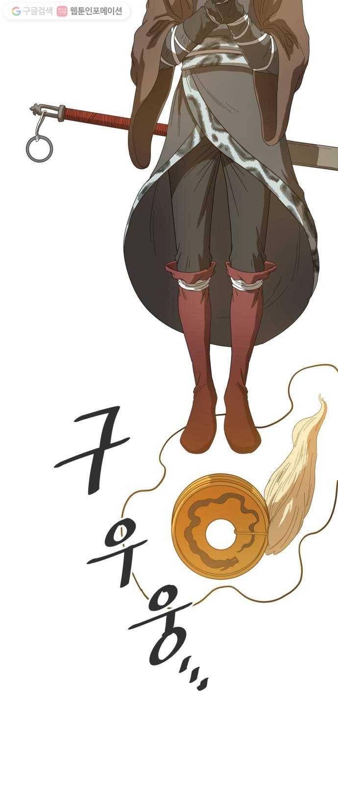 천도 30화 6