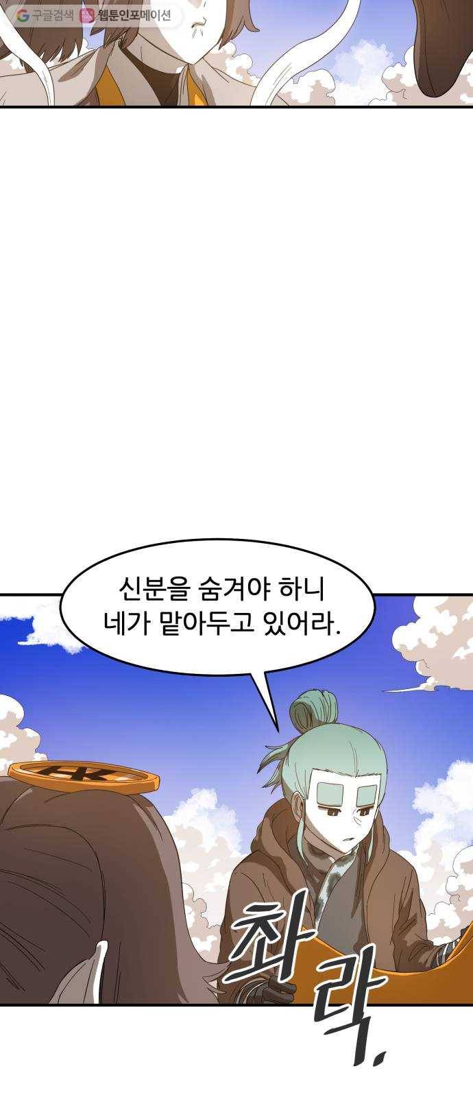 천도 30화 8