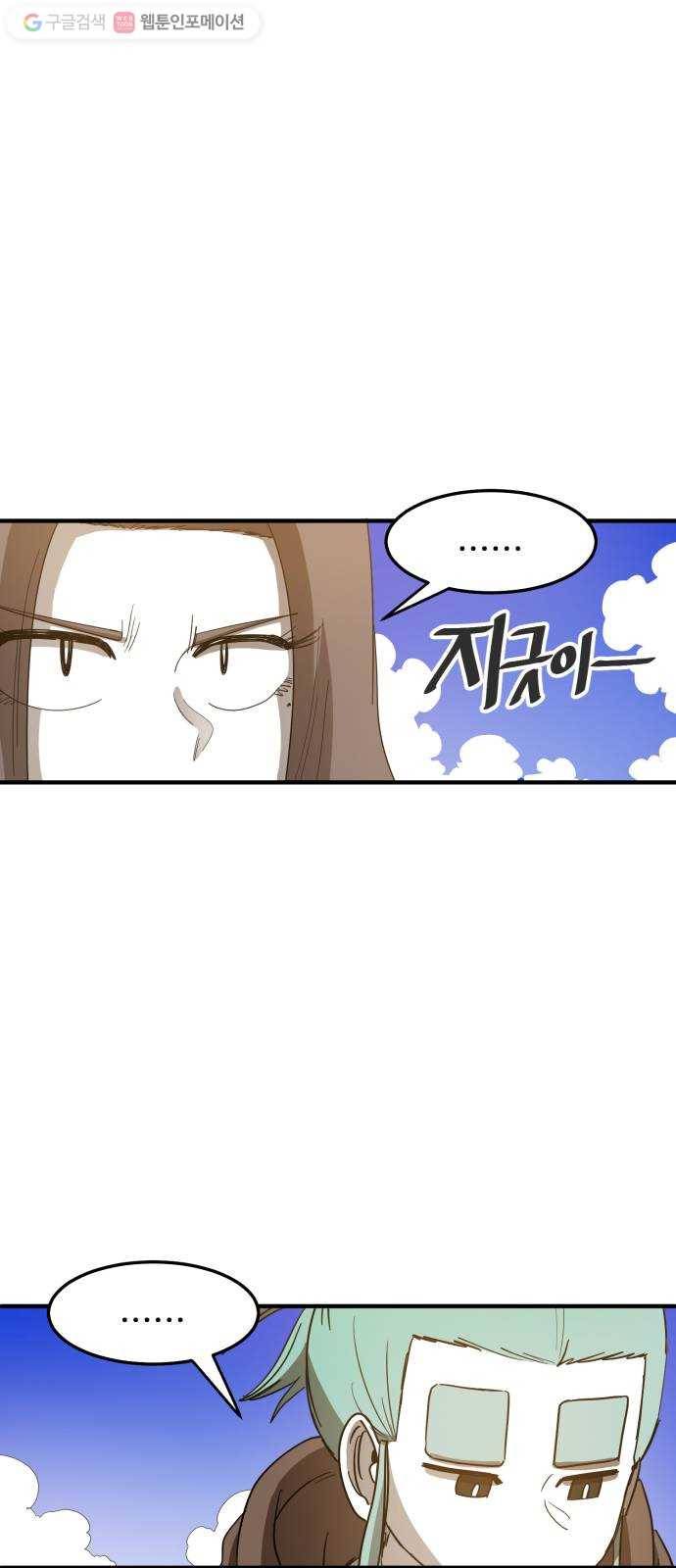 천도 30화 9