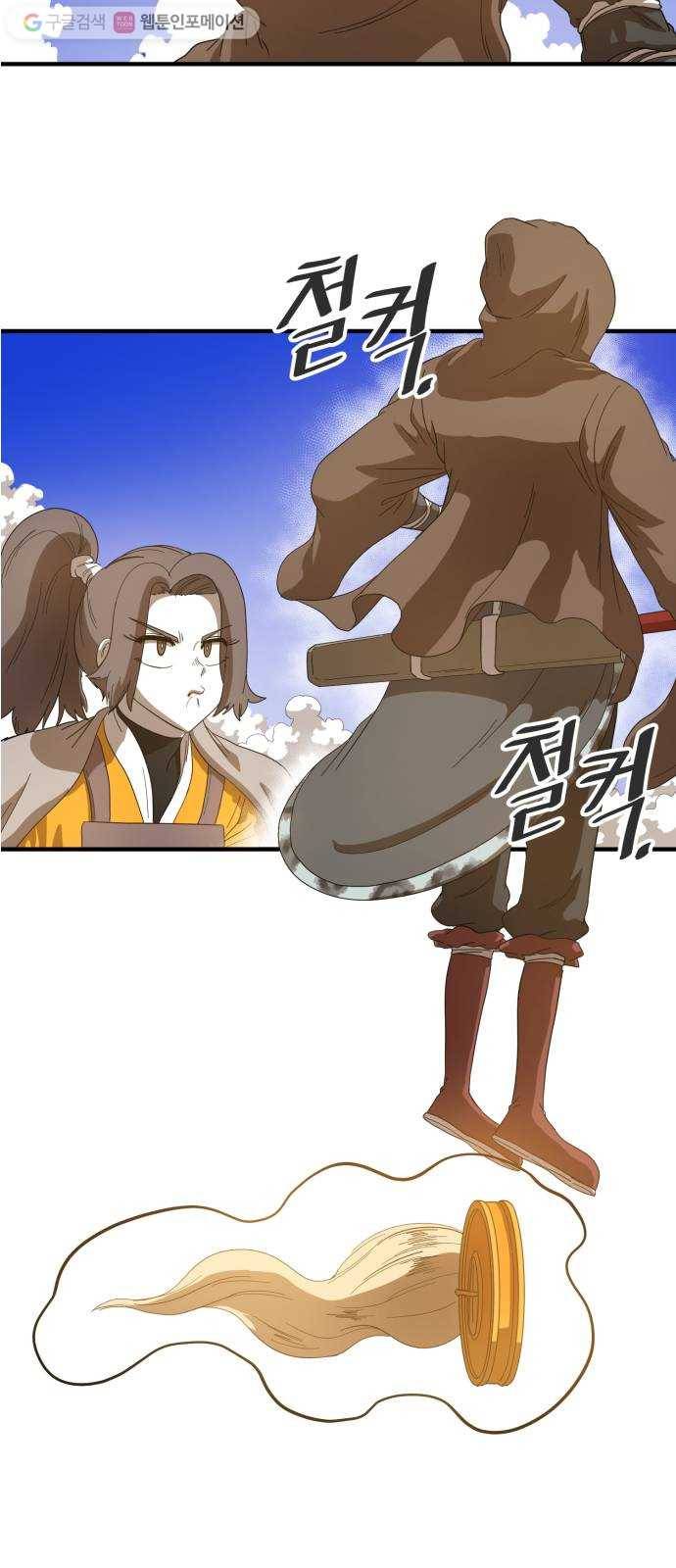 천도 30화 11
