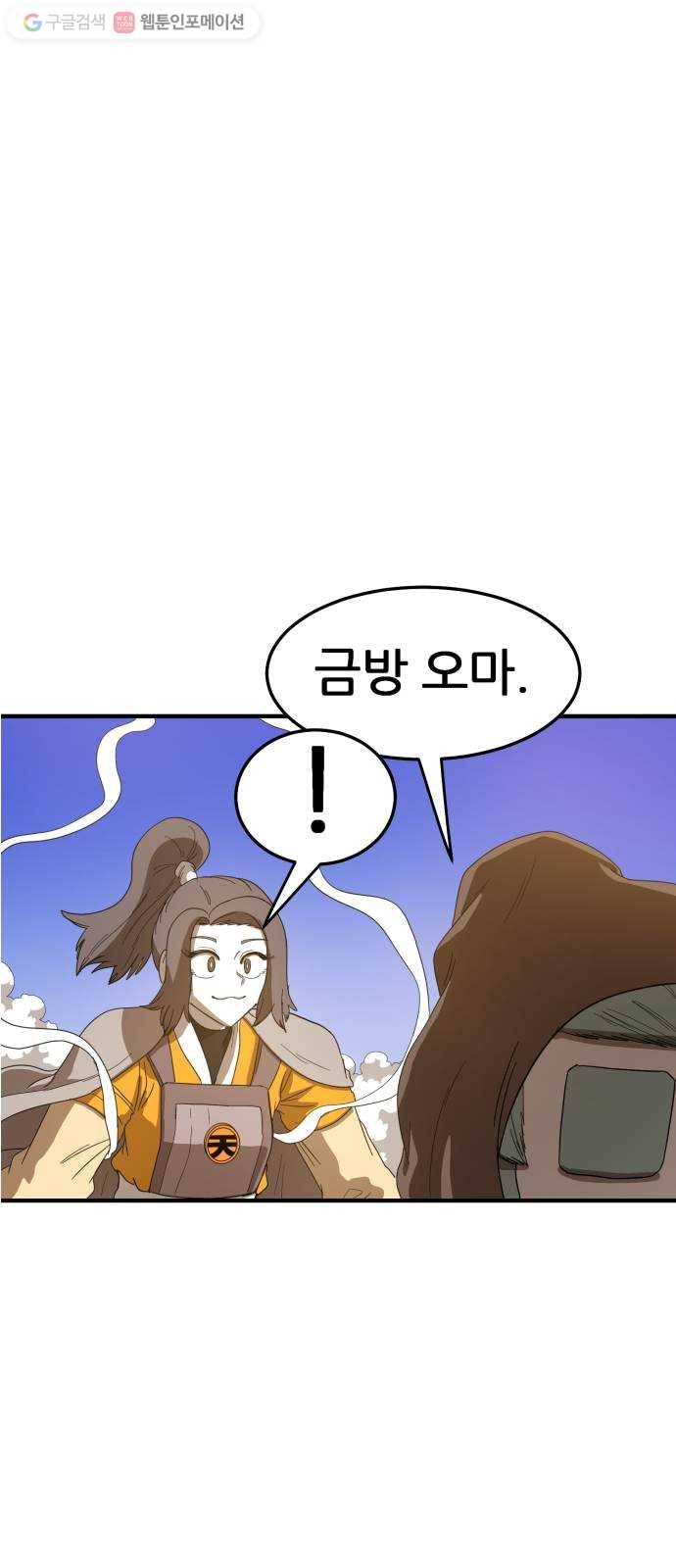 천도 30화 12