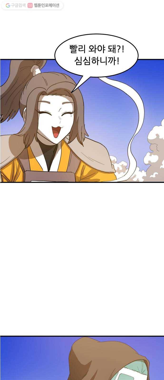 천도 30화 13