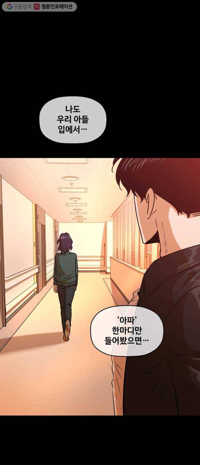 저승사자 출입금지 52화. 신의 (5) 1